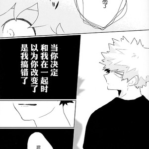 [yummy (eri)] Figure out – Boku no Hero Academia dj [Chinese] {KTDK?????} – Gay Manga sex 25