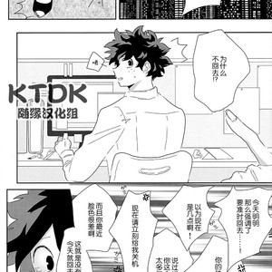 [yummy (eri)] Figure out – Boku no Hero Academia dj [Chinese] {KTDK?????} – Gay Manga sex 27