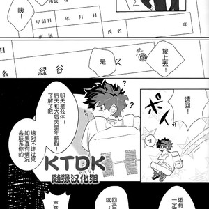 [yummy (eri)] Figure out – Boku no Hero Academia dj [Chinese] {KTDK?????} – Gay Manga sex 29