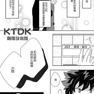 [yummy (eri)] Figure out – Boku no Hero Academia dj [Chinese] {KTDK?????} – Gay Manga sex 31