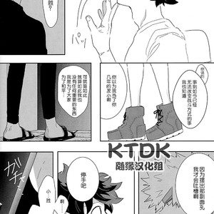 [yummy (eri)] Figure out – Boku no Hero Academia dj [Chinese] {KTDK?????} – Gay Manga sex 32