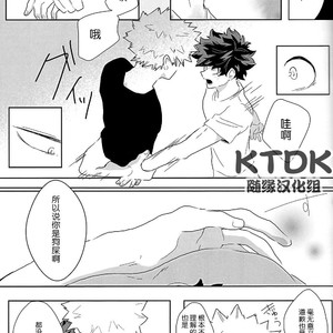 [yummy (eri)] Figure out – Boku no Hero Academia dj [Chinese] {KTDK?????} – Gay Manga sex 33