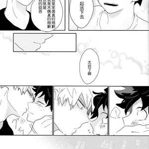 [yummy (eri)] Figure out – Boku no Hero Academia dj [Chinese] {KTDK?????} – Gay Manga sex 35