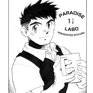[Kuro] Paradise Labo 2 [JP] – Gay Manga thumbnail 001