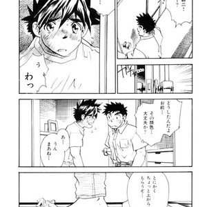[Kuro] Paradise Labo 2 [JP] – Gay Manga sex 4