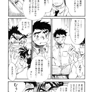 [Kuro] Paradise Labo 2 [JP] – Gay Manga sex 12