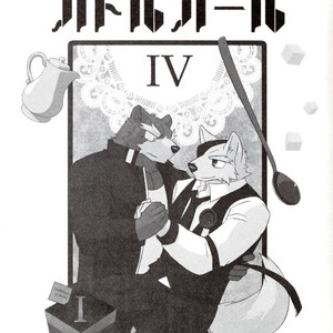[Laboratory#09 (Various)] Quatre Quartz [Eng] – Gay Manga sex 2
