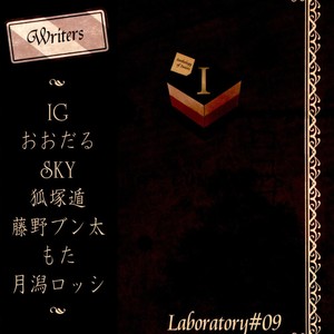 [Laboratory#09 (Various)] Quatre Quartz [Eng] – Gay Manga sex 78