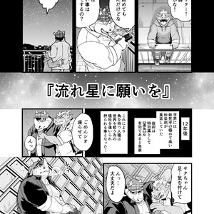 [Garakuta ga Oka (Kumagaya Shin)] Guest Book [JP] – Gay Manga sex 5