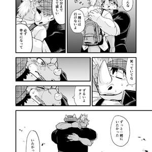[Garakuta ga Oka (Kumagaya Shin)] Guest Book [JP] – Gay Manga sex 10