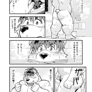 [Garakuta ga Oka (Kumagaya Shin)] Guest Book [JP] – Gay Manga sex 16