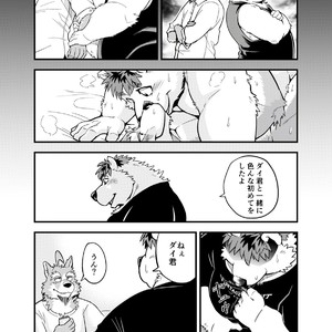 [Garakuta ga Oka (Kumagaya Shin)] Guest Book [JP] – Gay Manga sex 23