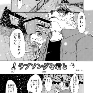 [Garakuta ga Oka (Kumagaya Shin)] Guest Book [JP] – Gay Manga sex 29