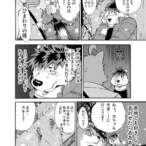 [Garakuta ga Oka (Kumagaya Shin)] Guest Book [JP] – Gay Manga sex 30