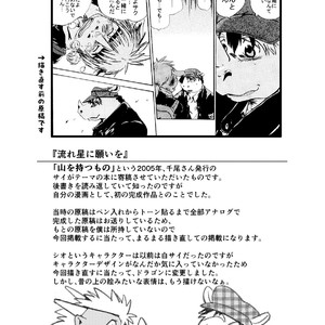 [Garakuta ga Oka (Kumagaya Shin)] Guest Book [JP] – Gay Manga sex 33