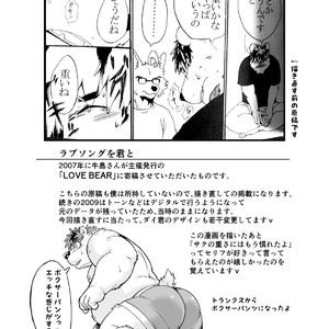 [Garakuta ga Oka (Kumagaya Shin)] Guest Book [JP] – Gay Manga sex 34