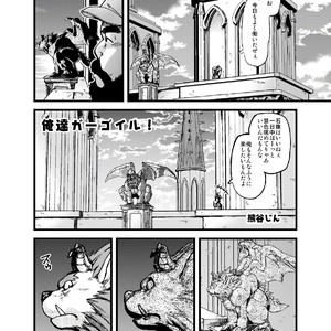 [Garakuta ga Oka (Kumagaya Shin)] Guest Book [JP] – Gay Manga sex 64