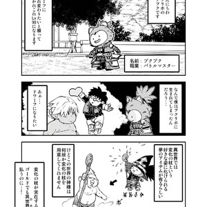 [Garakuta ga Oka (Kumagaya Shin)] Guest Book [JP] – Gay Manga sex 71