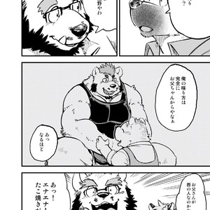 [Garakuta ga Oka (Kumagaya Shin)] Guest Book [JP] – Gay Manga sex 80