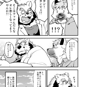 [Garakuta ga Oka (Kumagaya Shin)] Guest Book [JP] – Gay Manga sex 83