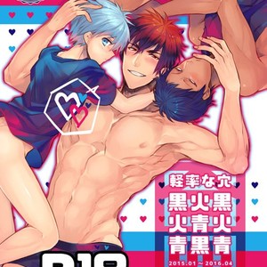 Gay Manga - [Keisotsu na Ana (Wacoco Waco)] Keisotsu na Ana KuroKaAo Zen Riba Soushuuhen – Kuroko no Basuke dj [JP] – Gay Manga