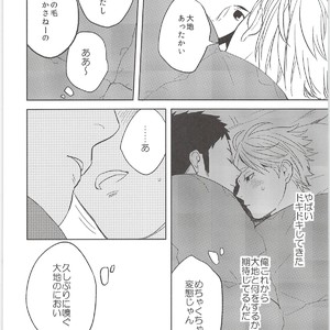 [Ohige (Kanu)] Himitsuno Arekore – Haikyuu!! dj [JP] – Gay Manga sex 7