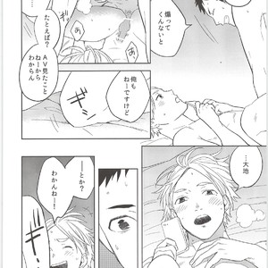 [Ohige (Kanu)] Himitsuno Arekore – Haikyuu!! dj [JP] – Gay Manga sex 21