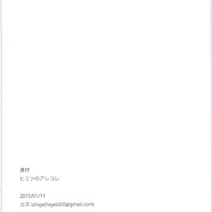 [Ohige (Kanu)] Himitsuno Arekore – Haikyuu!! dj [JP] – Gay Manga sex 27