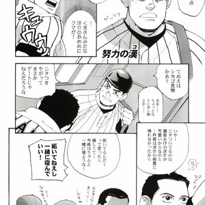 [Killer Bambi (Matsumoto Inaki)] Gouwan 165km – Battery dj [JP] – Gay Manga sex 9