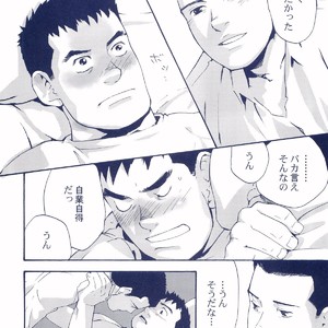 [Killer Bambi (Matsumoto Inaki)] Gouwan 165km – Battery dj [JP] – Gay Manga sex 15