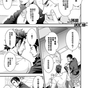 [Unknown (UNKNOWN)] Jouge Kankei 2 [cn] – Gay Manga sex 5