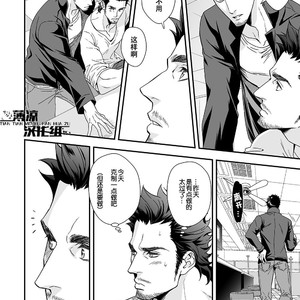 [Unknown (UNKNOWN)] Jouge Kankei 2 [cn] – Gay Manga sex 6