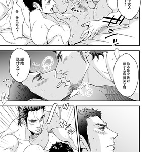 [Unknown (UNKNOWN)] Jouge Kankei 2 [cn] – Gay Manga sex 11