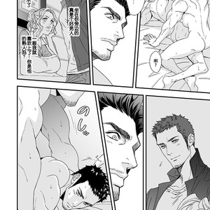 [Unknown (UNKNOWN)] Jouge Kankei 2 [cn] – Gay Manga sex 12