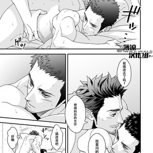 [Unknown (UNKNOWN)] Jouge Kankei 2 [cn] – Gay Manga sex 13