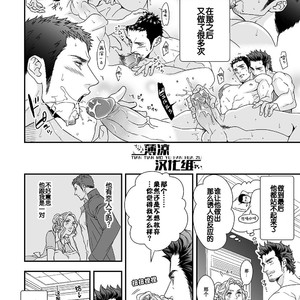[Unknown (UNKNOWN)] Jouge Kankei 2 [cn] – Gay Manga sex 22