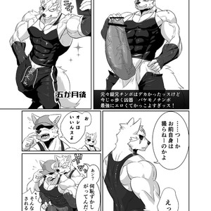 [Laboratory#09 (Tsukigata Rossi)] Nekatsu sase yagare [JP] – Gay Manga sex 6