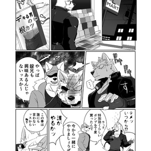 [Laboratory#09 (Tsukigata Rossi)] Nekatsu sase yagare [JP] – Gay Manga sex 10