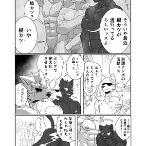 [Laboratory#09 (Tsukigata Rossi)] Nekatsu sase yagare [JP] – Gay Manga sex 11