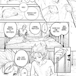 [TSUBO (bov) Rental Kamyu-kun 2 day – Dragon Quest XI dj [kr] – Gay Manga sex 3