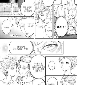 [TSUBO (bov) Rental Kamyu-kun 2 day – Dragon Quest XI dj [kr] – Gay Manga sex 7