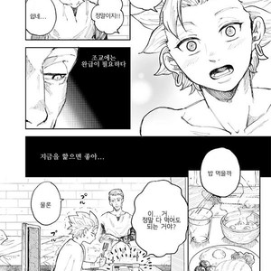 [TSUBO (bov) Rental Kamyu-kun 2 day – Dragon Quest XI dj [kr] – Gay Manga sex 8