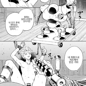 [TSUBO (bov) Rental Kamyu-kun 2 day – Dragon Quest XI dj [kr] – Gay Manga sex 22