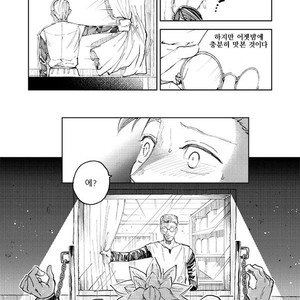 [TSUBO (bov) Rental Kamyu-kun 2 day – Dragon Quest XI dj [kr] – Gay Manga sex 27