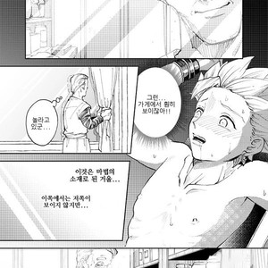 [TSUBO (bov) Rental Kamyu-kun 2 day – Dragon Quest XI dj [kr] – Gay Manga sex 28