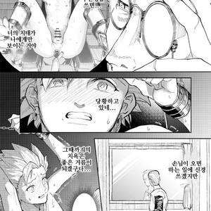 [TSUBO (bov) Rental Kamyu-kun 2 day – Dragon Quest XI dj [kr] – Gay Manga sex 29