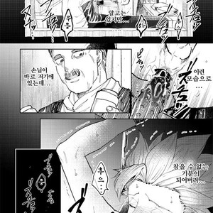 [TSUBO (bov) Rental Kamyu-kun 2 day – Dragon Quest XI dj [kr] – Gay Manga sex 38