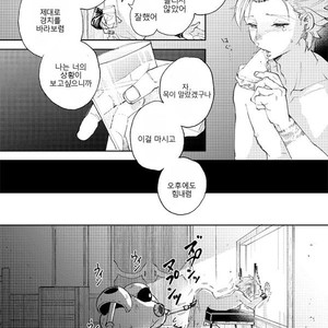 [TSUBO (bov) Rental Kamyu-kun 2 day – Dragon Quest XI dj [kr] – Gay Manga sex 40