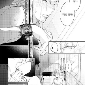 [TSUBO (bov) Rental Kamyu-kun 2 day – Dragon Quest XI dj [kr] – Gay Manga sex 44