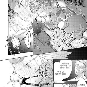 [TSUBO (bov) Rental Kamyu-kun 2 day – Dragon Quest XI dj [kr] – Gay Manga sex 46